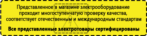 Сертифицированные Инвертор с зарядным устройством и функцией источника бесперебойного питания купить в Красноуральске