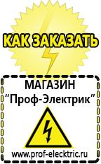 однофазные трансформаторы Магазин электрооборудования Проф-Электрик в Красноуральске