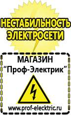 Магазин электрооборудования Проф-Электрик Стабилизатор напряжения для котла отопления висман в Красноуральске