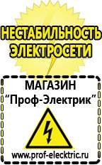 Магазин электрооборудования Проф-Электрик Автомобильные инверторы напряжения 12-220 вольт 3-5 квт купить в Красноуральске