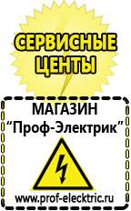 Магазин электрооборудования Проф-Электрик Автомобильные инверторы напряжения 12-220 вольт 3-5 квт купить в Красноуральске