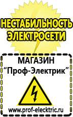 Магазин электрооборудования Проф-Электрик Стабилизаторы напряжения симисторные для дома 10 квт цена в Красноуральске