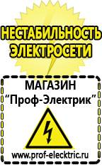 Магазин электрооборудования Проф-Электрик Автомобильный инвертор автомобильный инвертор 12/24 220 в до 220 в 500 вт в Красноуральске