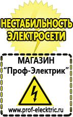 Магазин электрооборудования Проф-Электрик Тиристорные стабилизаторы напряжения купить в Красноуральске в Красноуральске