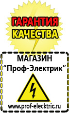 Магазин электрооборудования Проф-Электрик Стабилизаторы напряжения выбор в Красноуральске