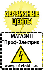 Магазин электрооборудования Проф-Электрик Стабилизаторы напряжения трехфазные 15 квт цена в Красноуральске