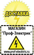 Магазин электрооборудования Проф-Электрик Стабилизаторы напряжения продажа в Красноуральске