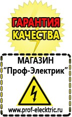 Магазин электрооборудования Проф-Электрик Инверторы энергия в Красноуральске