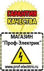 Магазин электрооборудования Проф-Электрик Инвертор энергия пн-750 н в Красноуральске