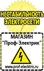 Магазин электрооборудования Проф-Электрик Трансформаторы электронные понижающие в Красноуральске