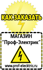 Магазин электрооборудования Проф-Электрик Купить автомобильный преобразователь напряжения с 12 на 220 вольт в Красноуральске