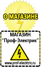 Магазин электрооборудования Проф-Электрик Купить автомобильный преобразователь напряжения с 12 на 220 вольт в Красноуральске