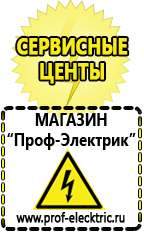 Магазин электрооборудования Проф-Электрик Стабилизатор напряжения для электрического котла 24 квт в Красноуральске