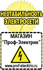 Магазин электрооборудования Проф-Электрик Стабилизатор напряжения для телевизора жк купить в Красноуральске