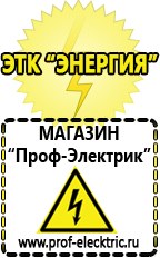 Магазин электрооборудования Проф-Электрик Автомобильный инвертор на 220 вольт в Красноуральске