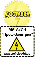 Магазин электрооборудования Проф-Электрик Автомобильный инвертор на 220 вольт в Красноуральске