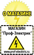 Магазин электрооборудования Проф-Электрик Автомобильный инвертор на 220 вольт в Красноуральске