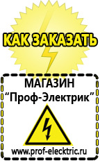 Магазин электрооборудования Проф-Электрик Стабилизатор на дом 8 квт в Красноуральске