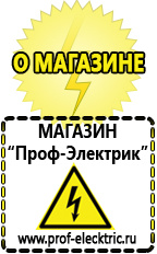 Магазин электрооборудования Проф-Электрик Автомобильный инвертор 24 220 вольт купить в Красноуральске